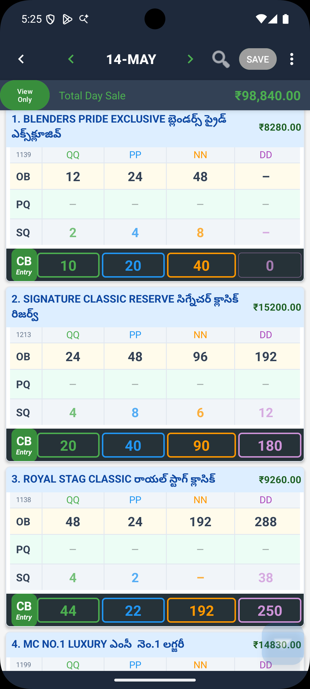 Daily Stock entry mode