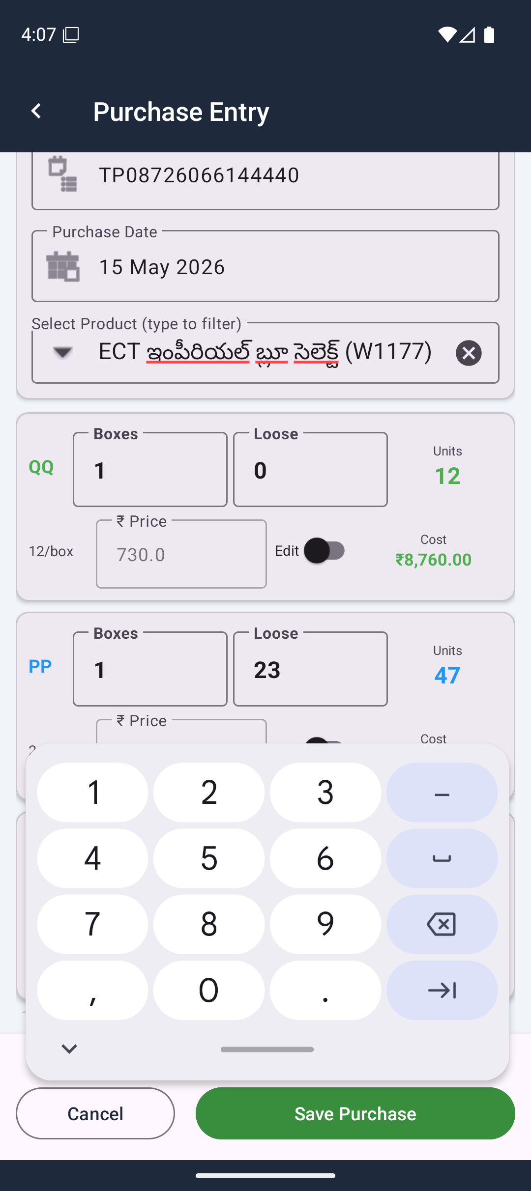 Purchase Entry product detail