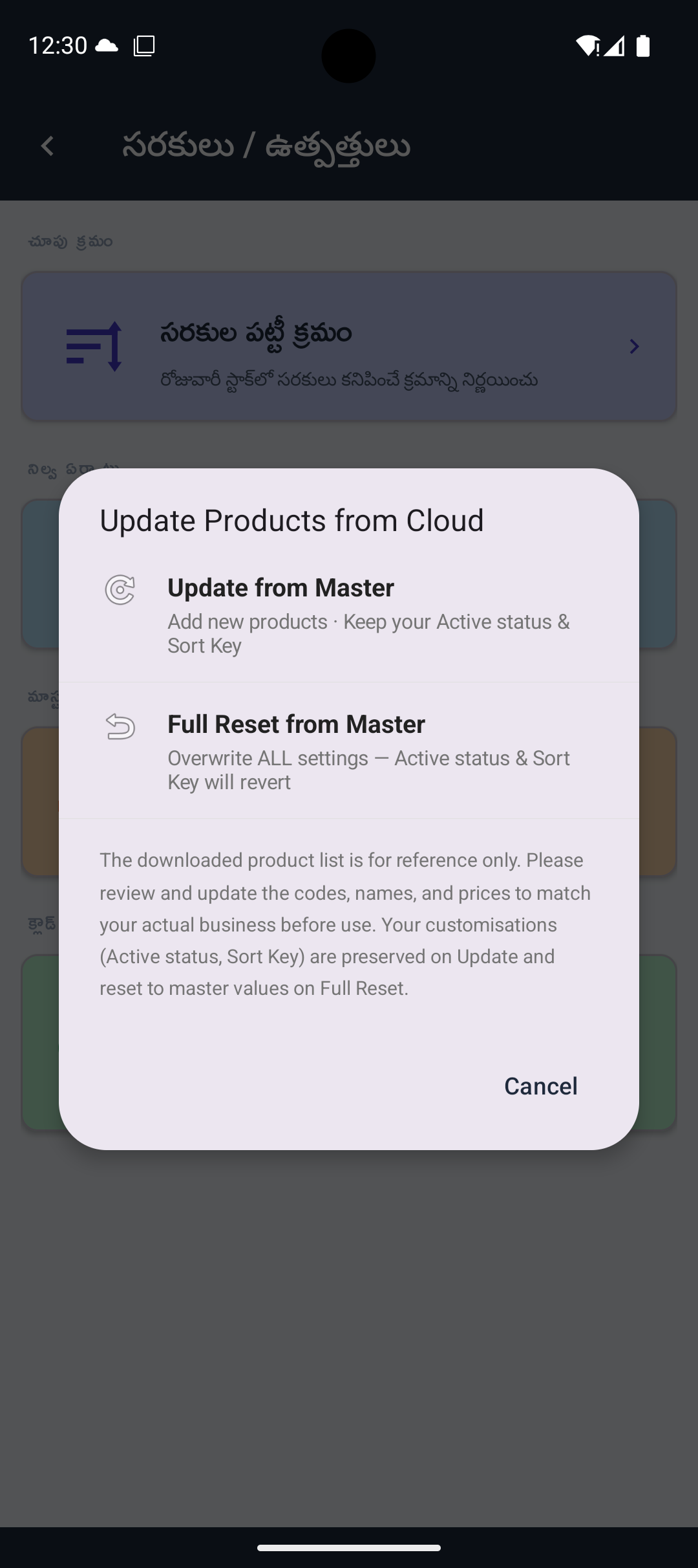 Product list download