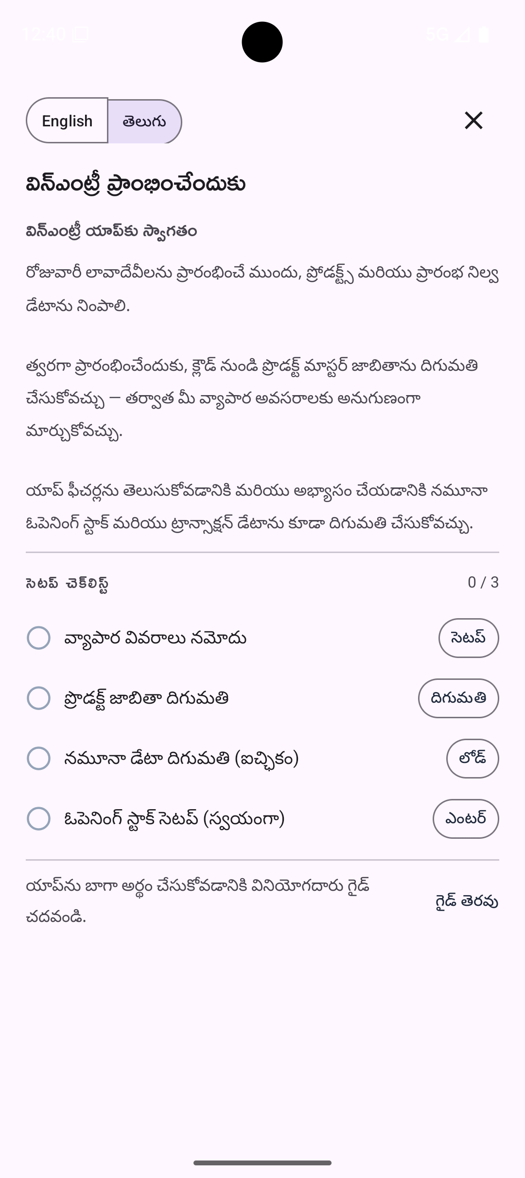 Setup checklist dialog