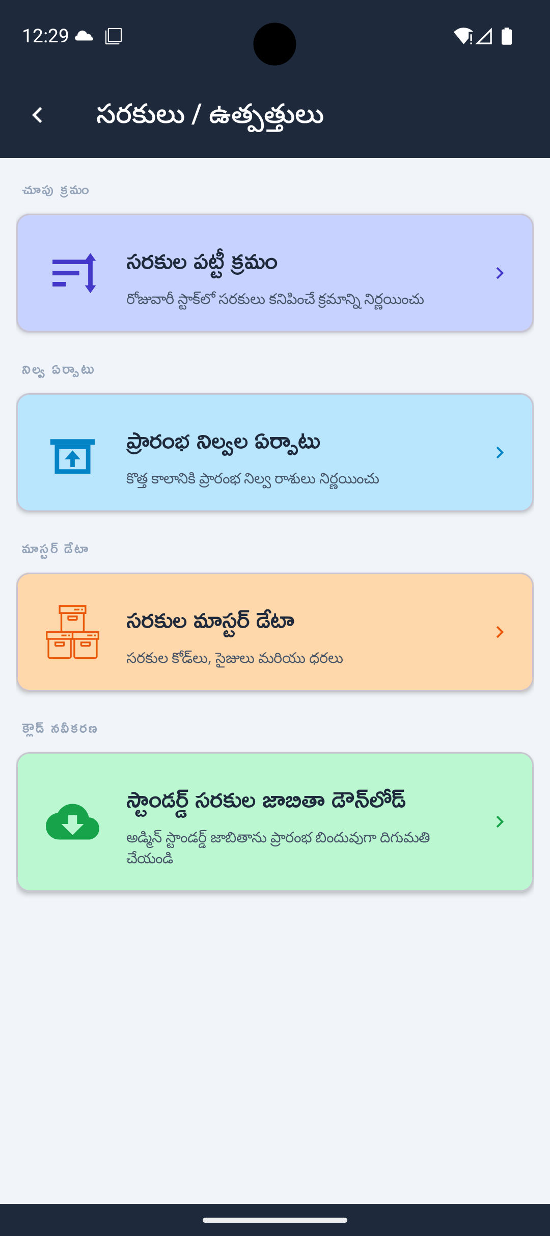Products menu