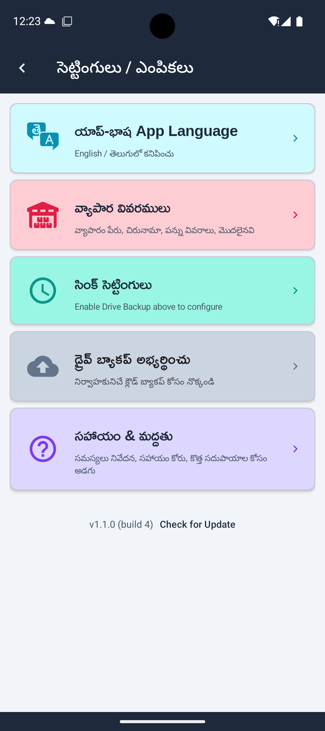 Request Drive Backup