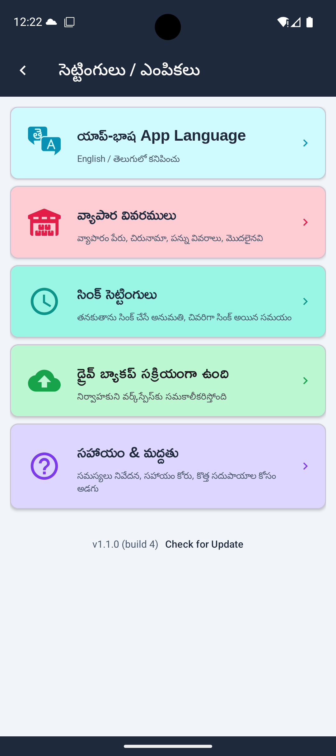 Settings screen